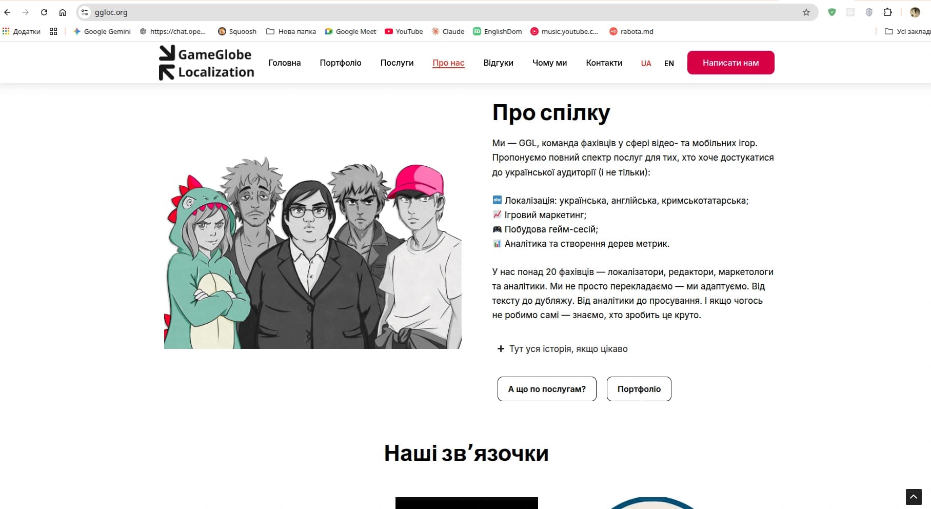 GameGlobe Localization screenshot 2