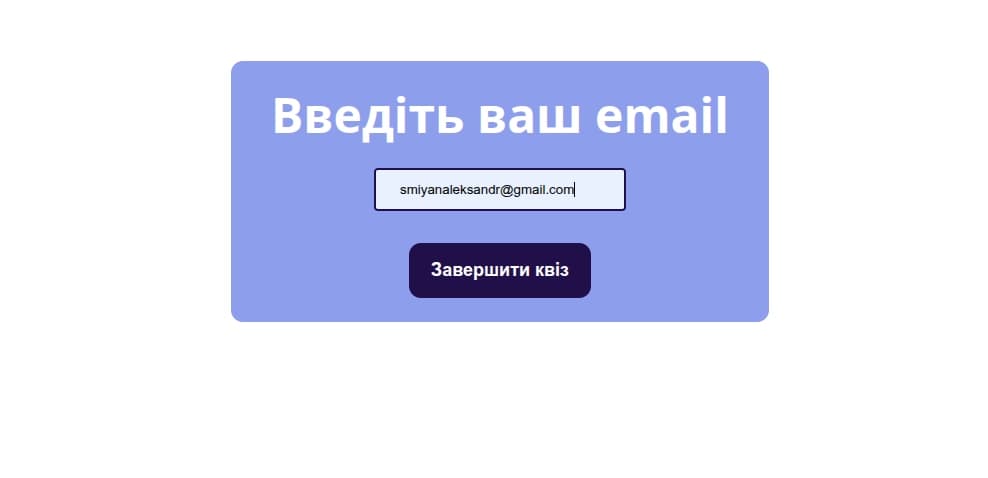 Quiz screenshot 4