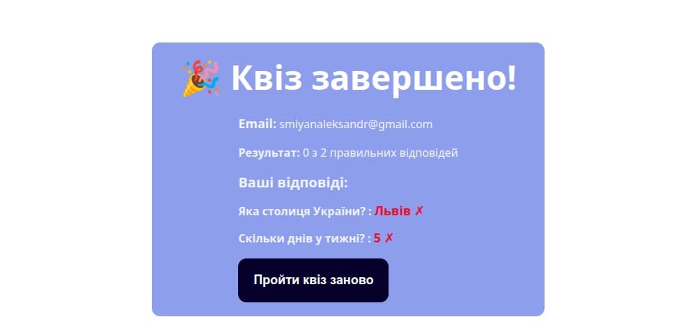 Quiz screenshot 5